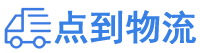 宿州物流专线,宿州物流公司